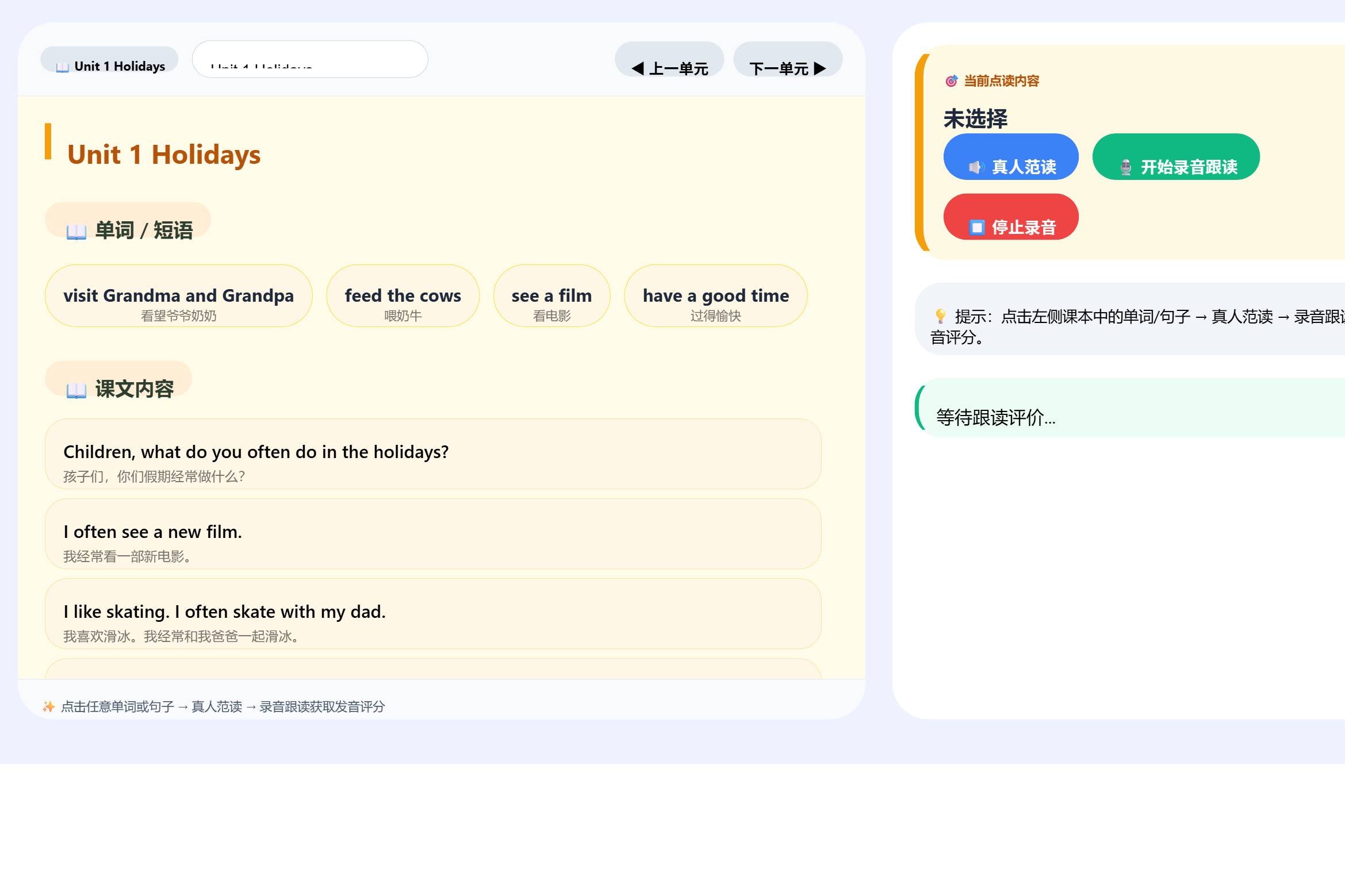 二下点读