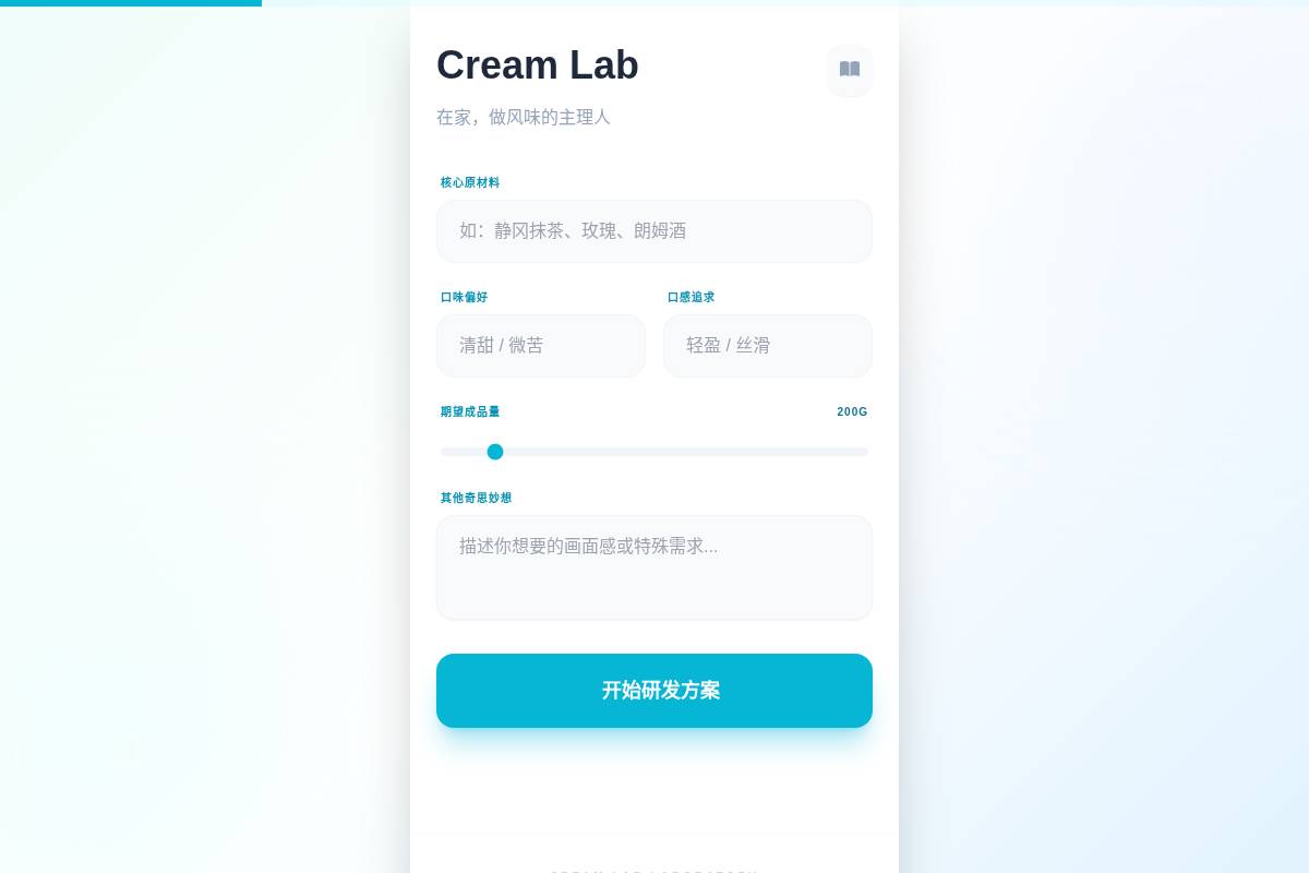 cream32 by wxuan | AI Web App on SuperApp