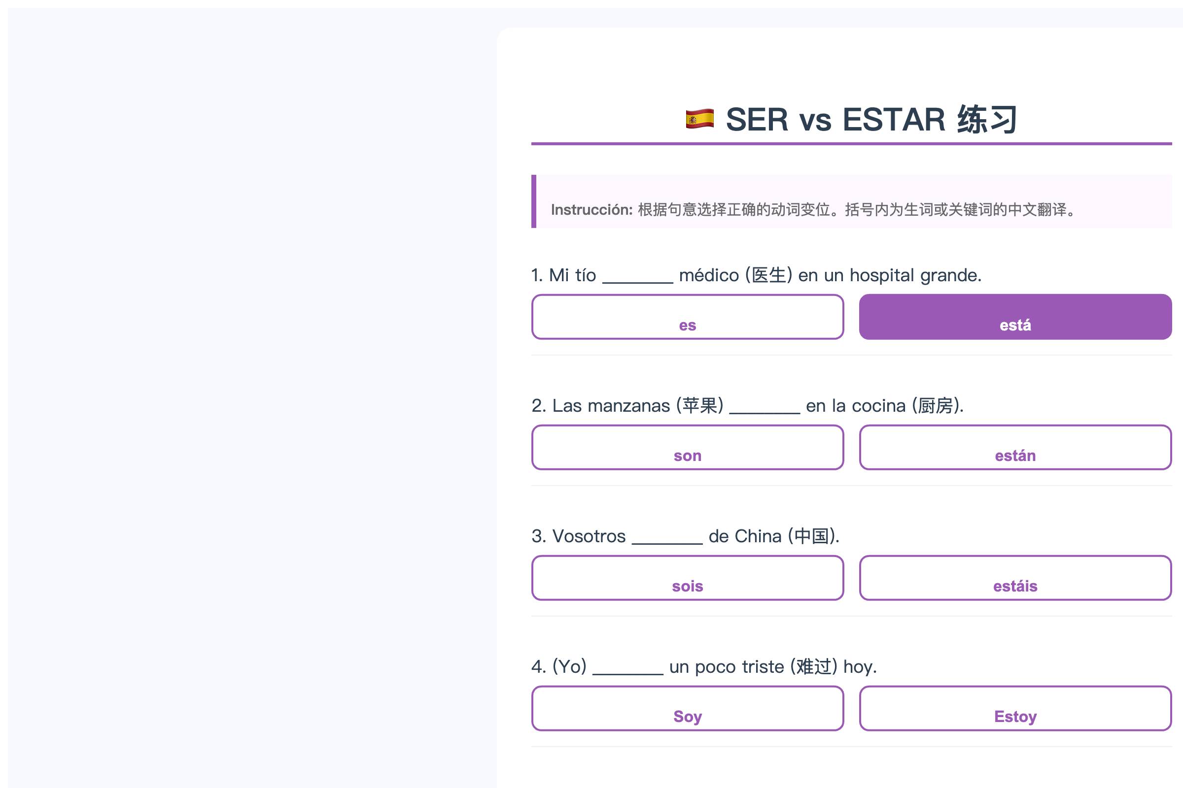 中西 U1 Ser vs Estar