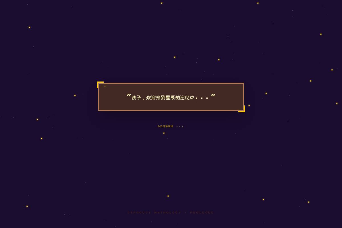 圣火英雄营救计划