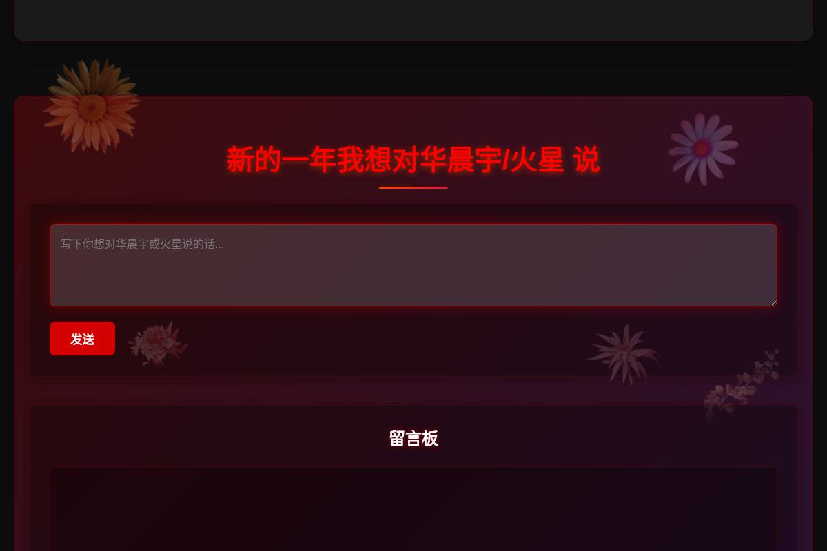 2025火星演唱会年度报告