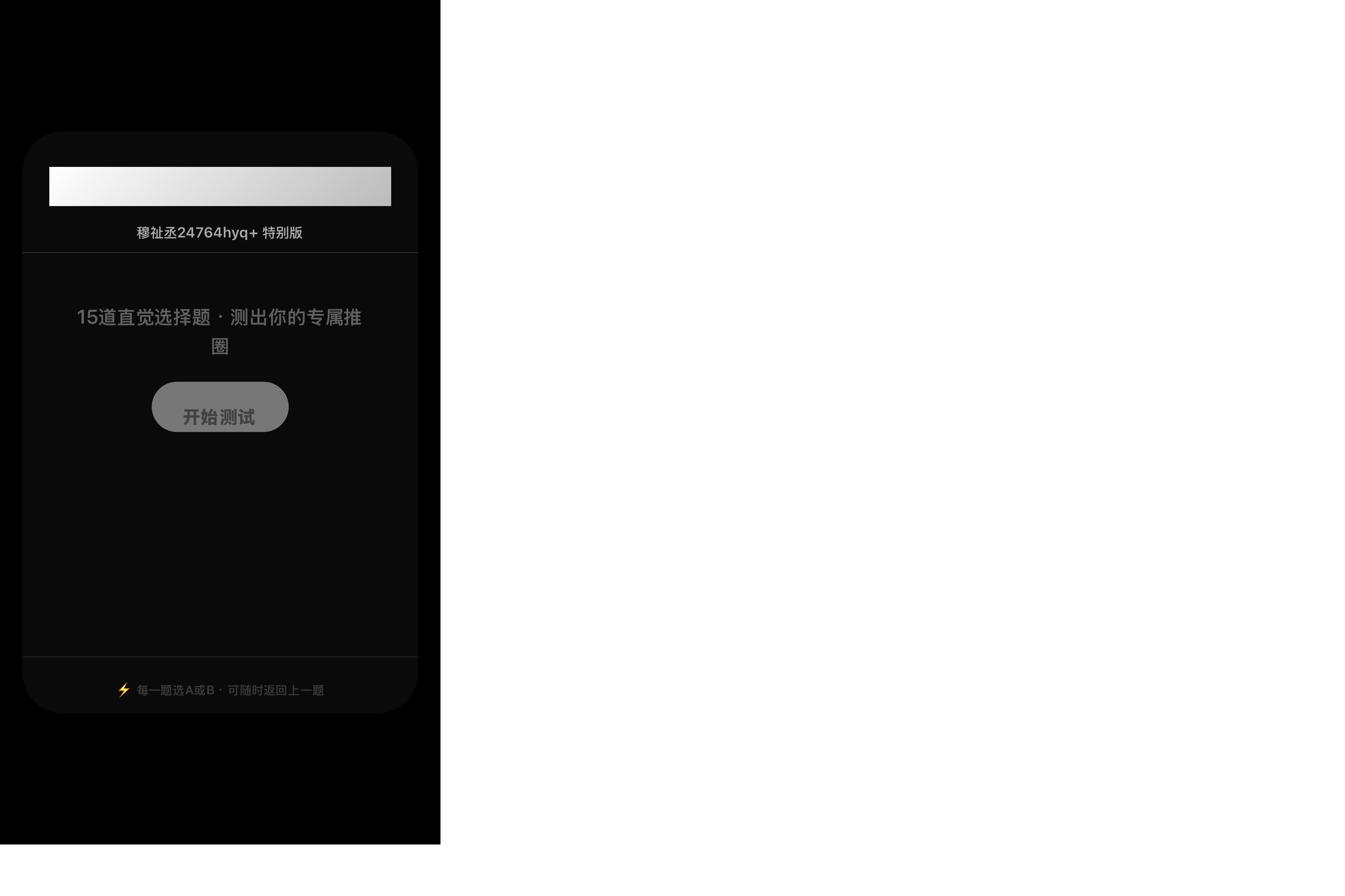 TFTI人格测试