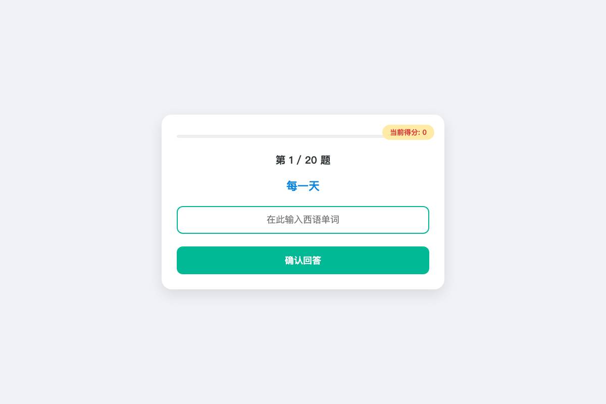 U3 单词考察