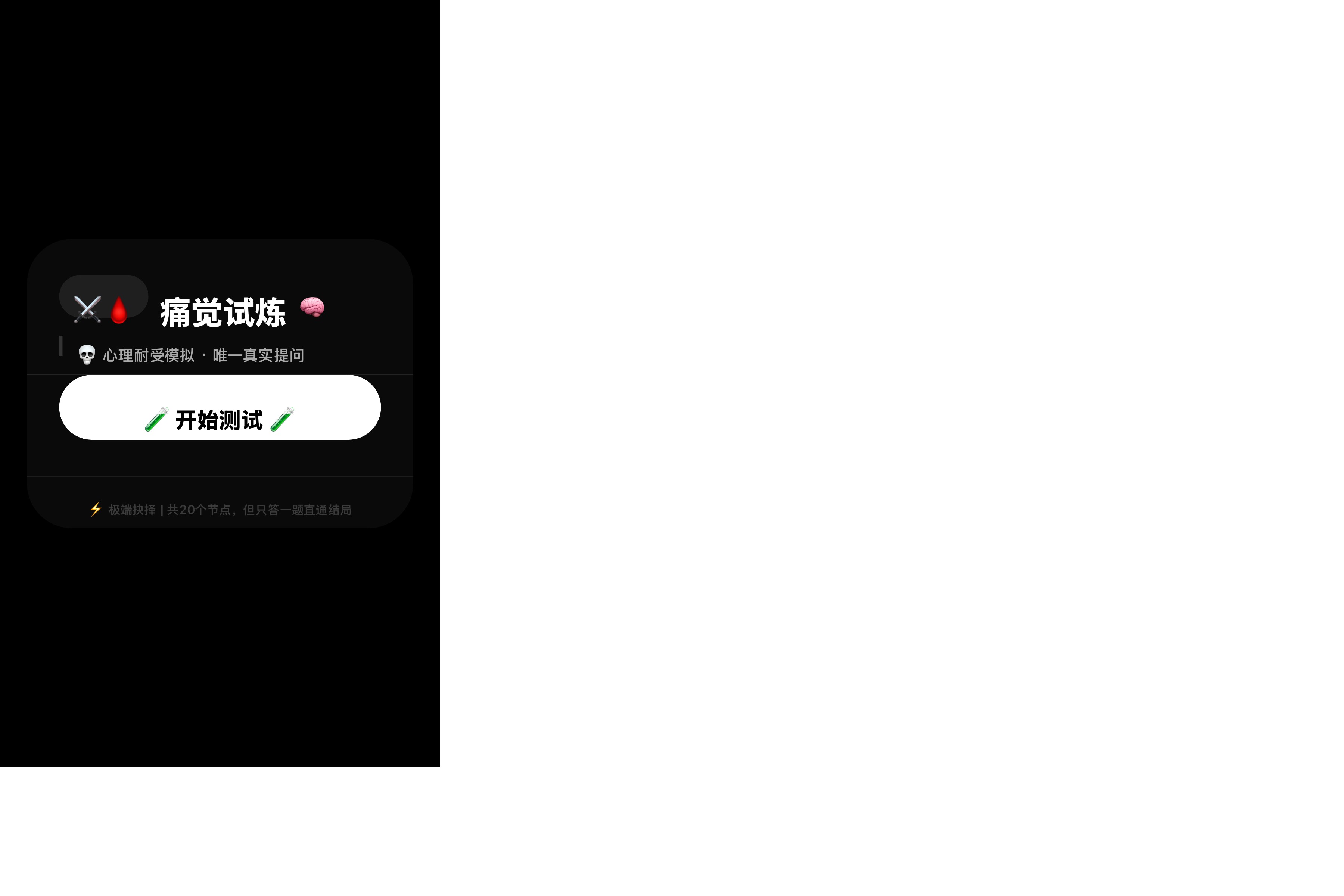 测试