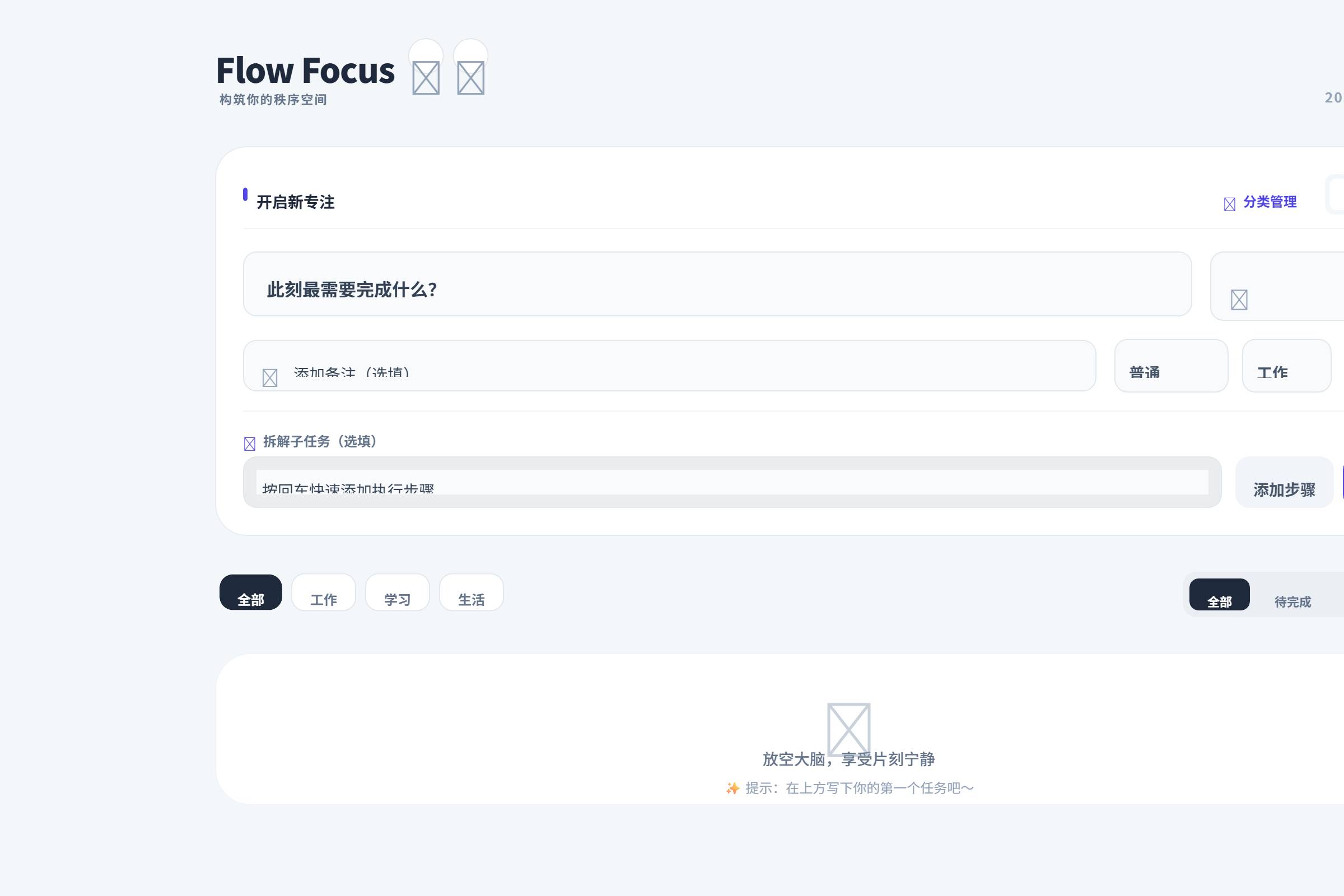 待办5.0