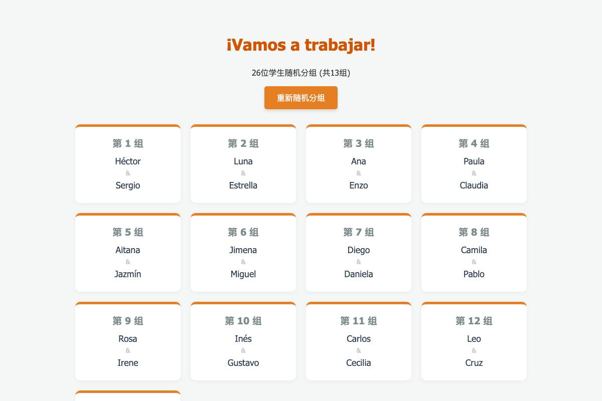 视听说 期中口试