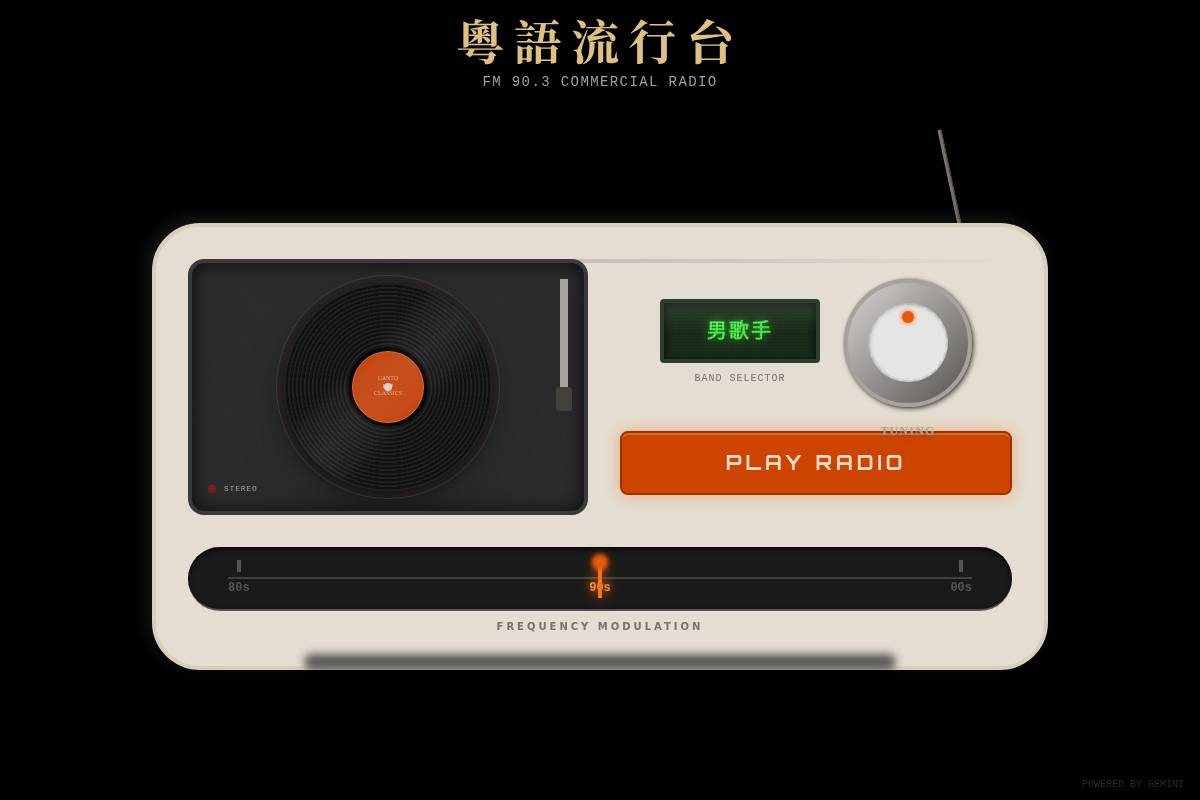 粤语流行歌曲推荐器