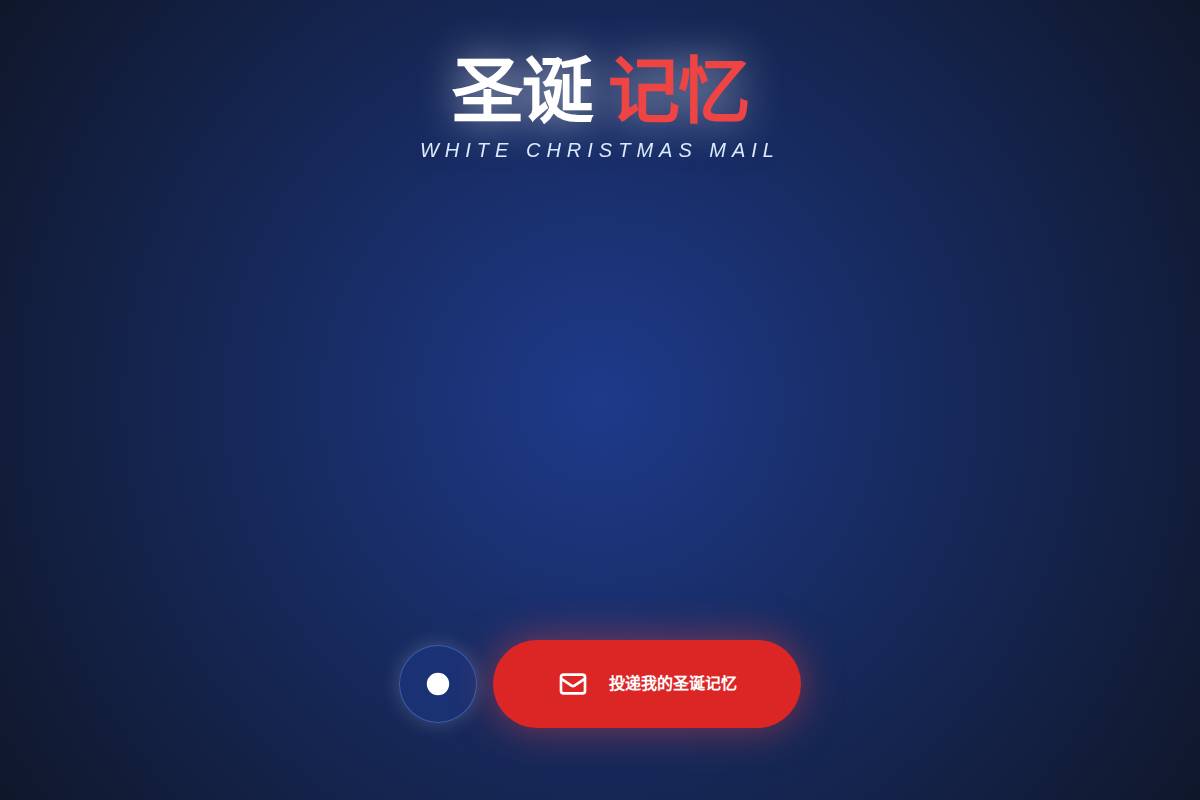 Christmas Memory Tree