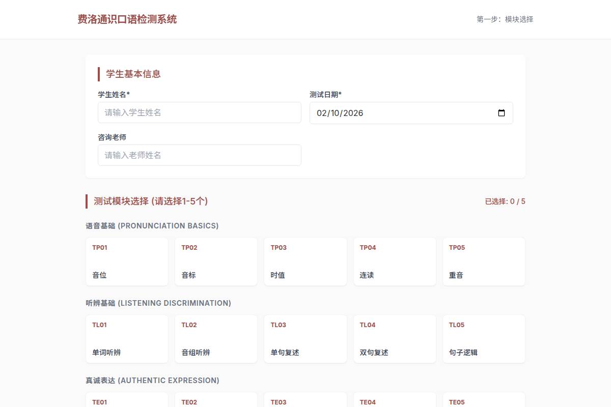 philo speaking assessment