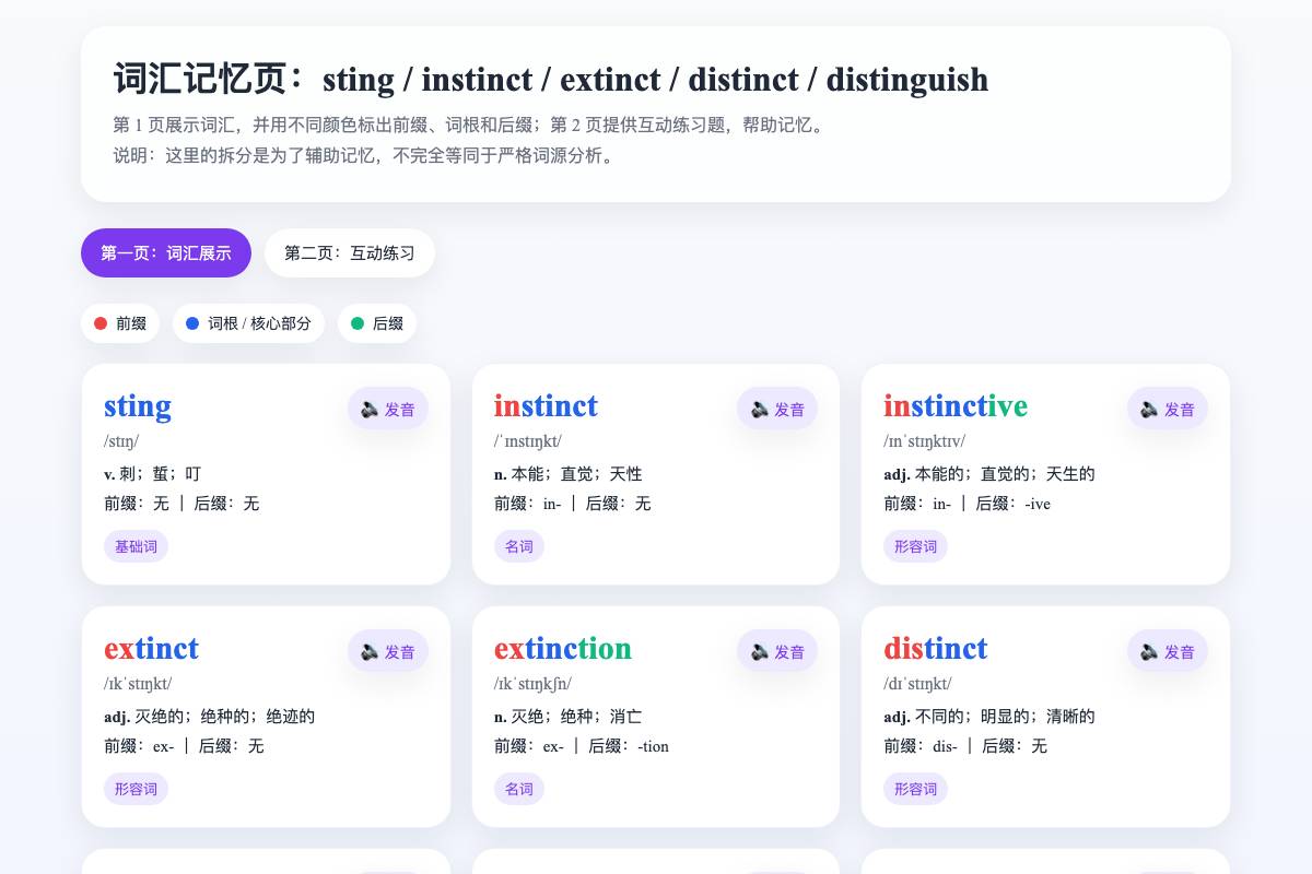 4.14 早自习