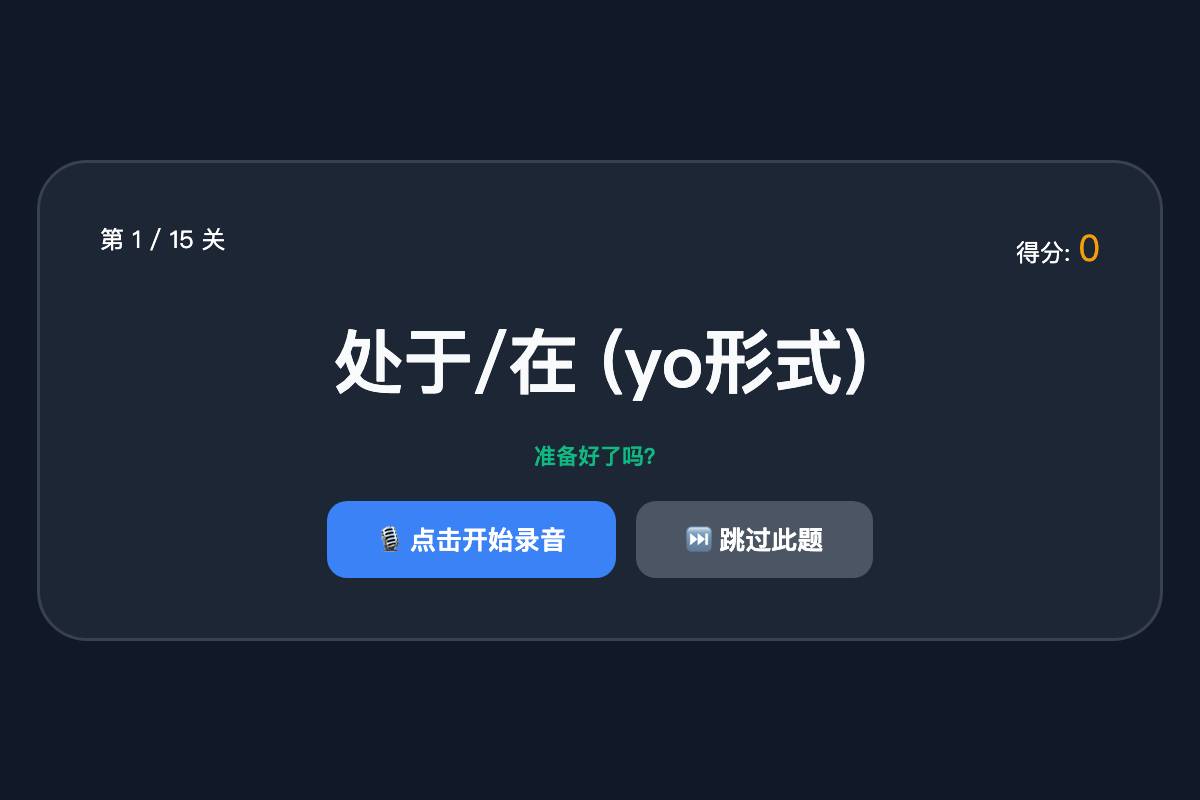 U2 发音大王