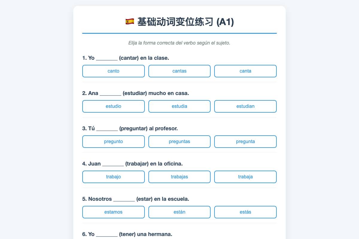 基西 第二单元 变位练习