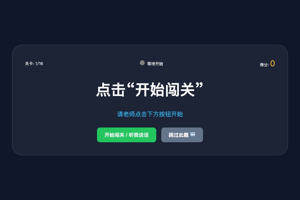 U2 单词发音王