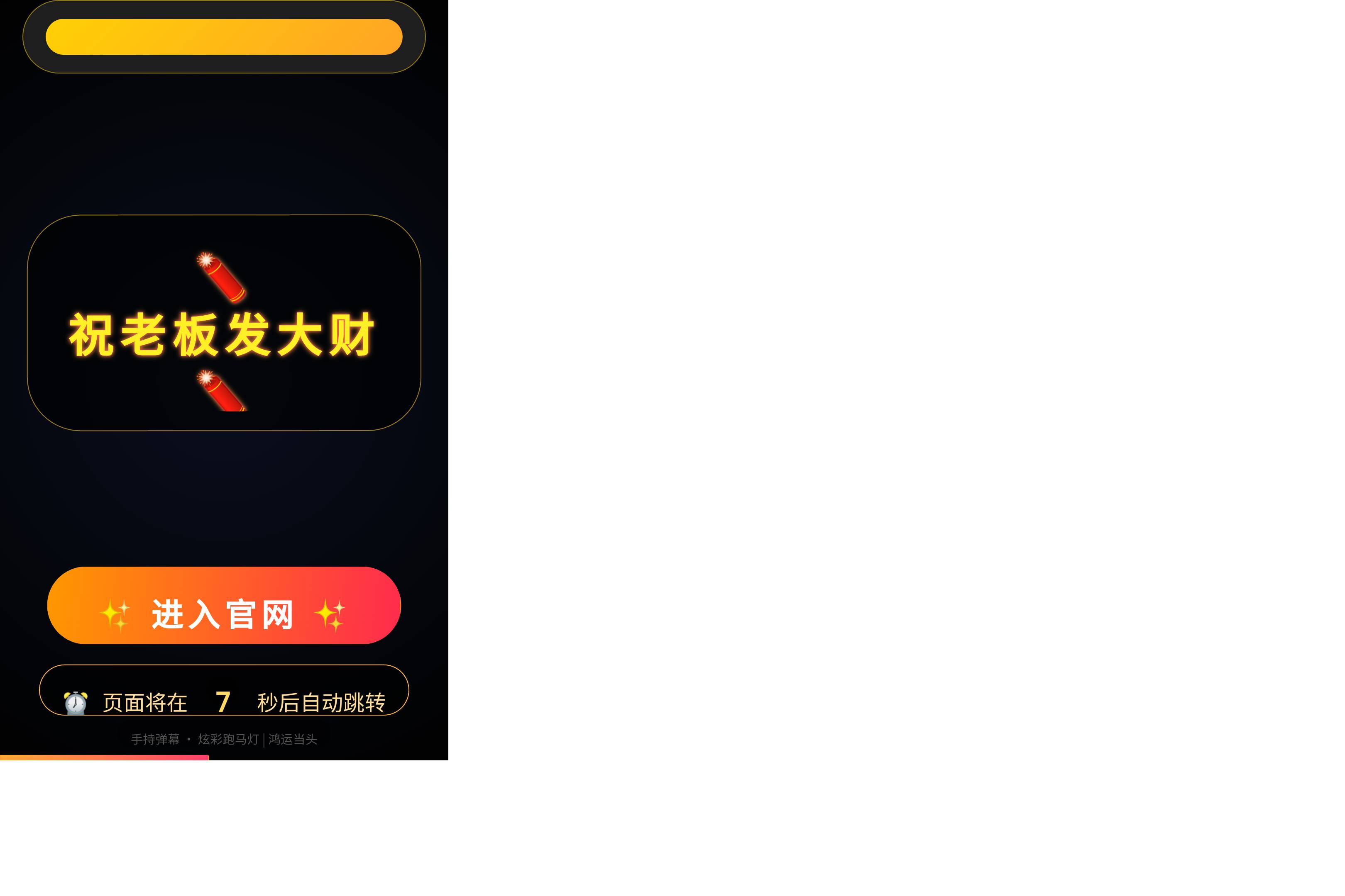 有趣的小站